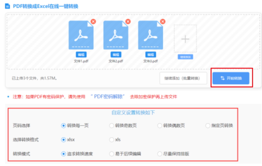 雷速体育app最新版本官方下载使用讲解 - 开始转换